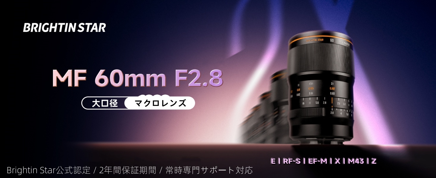 Amazon.co.jp: Brightin Star 60mm F2.8 大口径 2X マクロ MF 単焦点